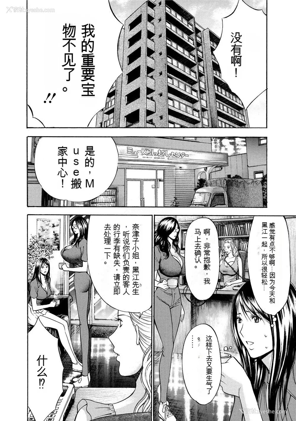 56P - [ながしま超助] ぐっちゅん引っ越し队[KNC速食机翻]