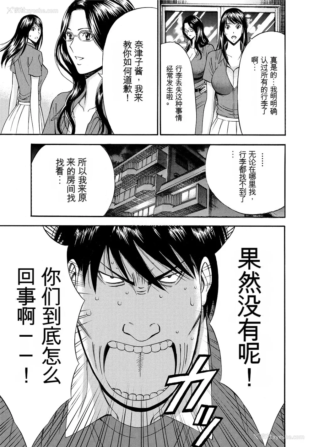 57P - [ながしま超助] ぐっちゅん引っ越し队[KNC速食机翻]