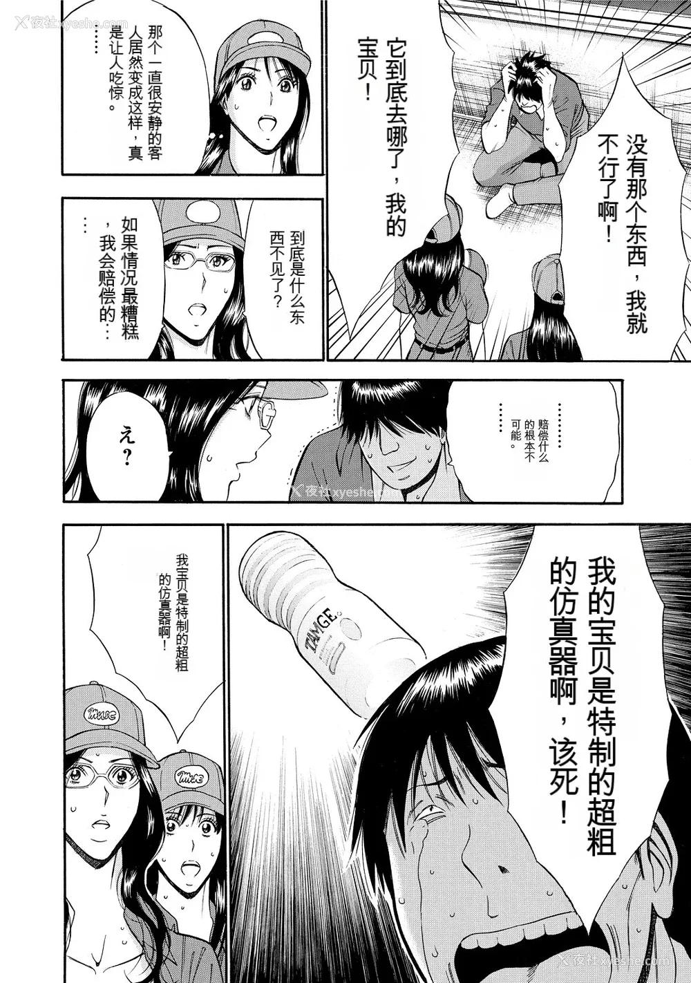 58P - [ながしま超助] ぐっちゅん引っ越し队[KNC速食机翻]