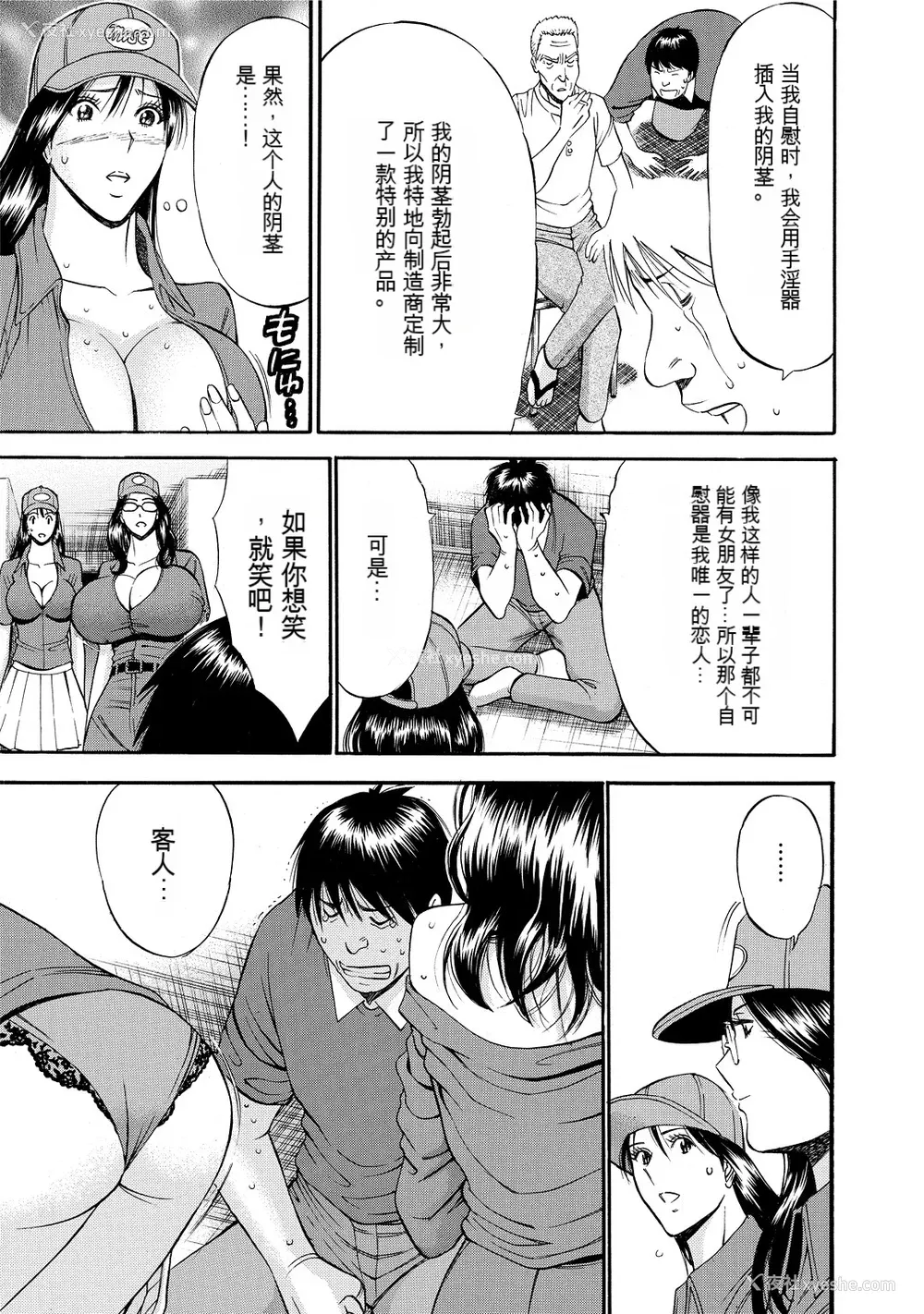 59P - [ながしま超助] ぐっちゅん引っ越し队[KNC速食机翻]