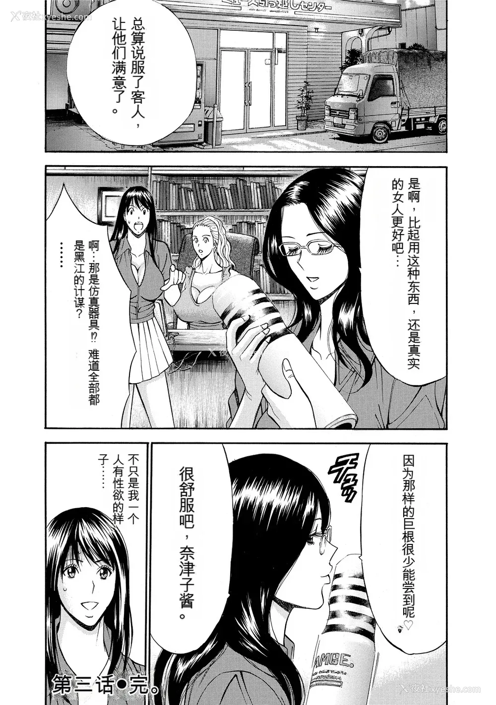 70P - [ながしま超助] ぐっちゅん引っ越し队[KNC速食机翻]