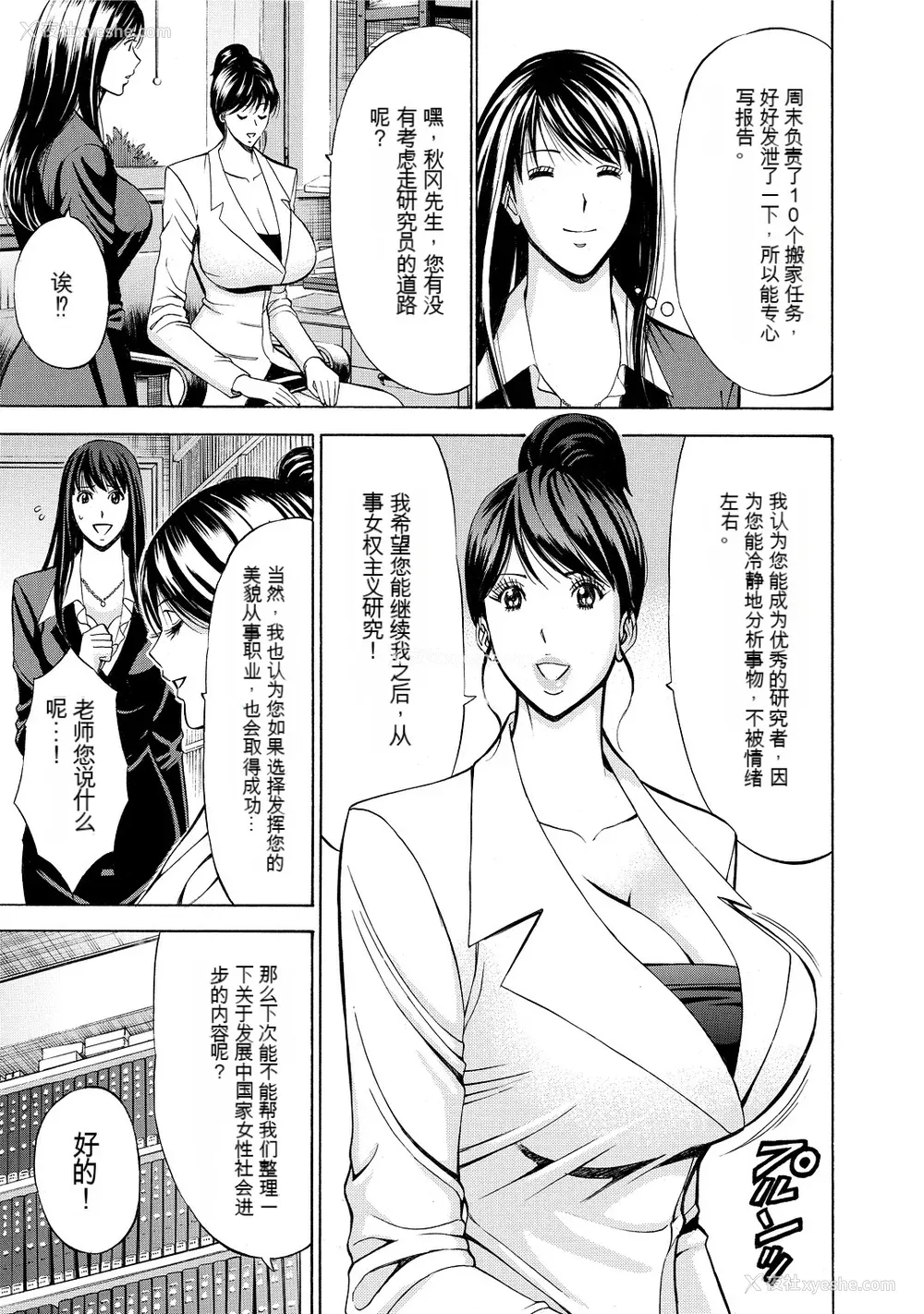 75P - [ながしま超助] ぐっちゅん引っ越し队[KNC速食机翻]