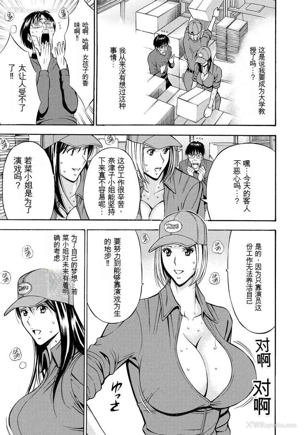 77P - [ながしま超助] ぐっちゅん引っ越し队[KNC速食机翻]