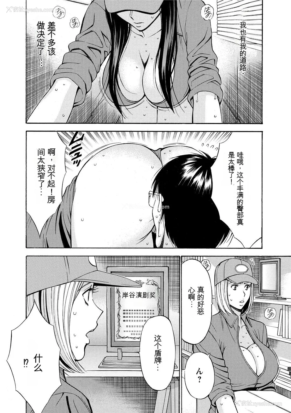 78P - [ながしま超助] ぐっちゅん引っ越し队[KNC速食机翻]