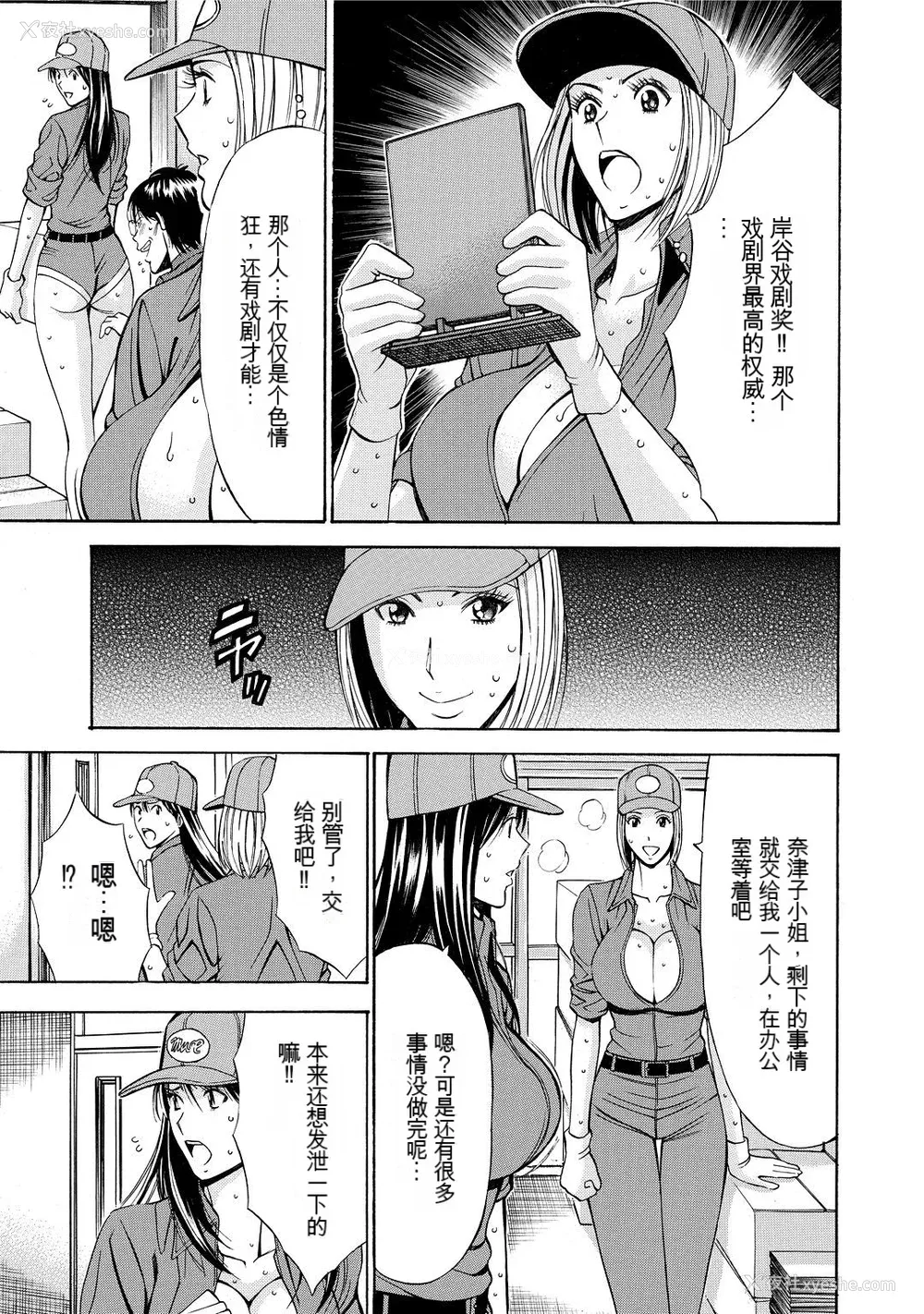 79P - [ながしま超助] ぐっちゅん引っ越し队[KNC速食机翻]