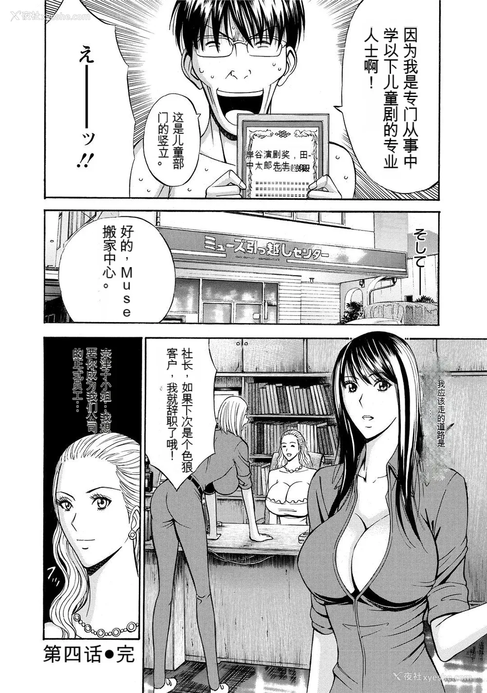 92P - [ながしま超助] ぐっちゅん引っ越し队[KNC速食机翻]