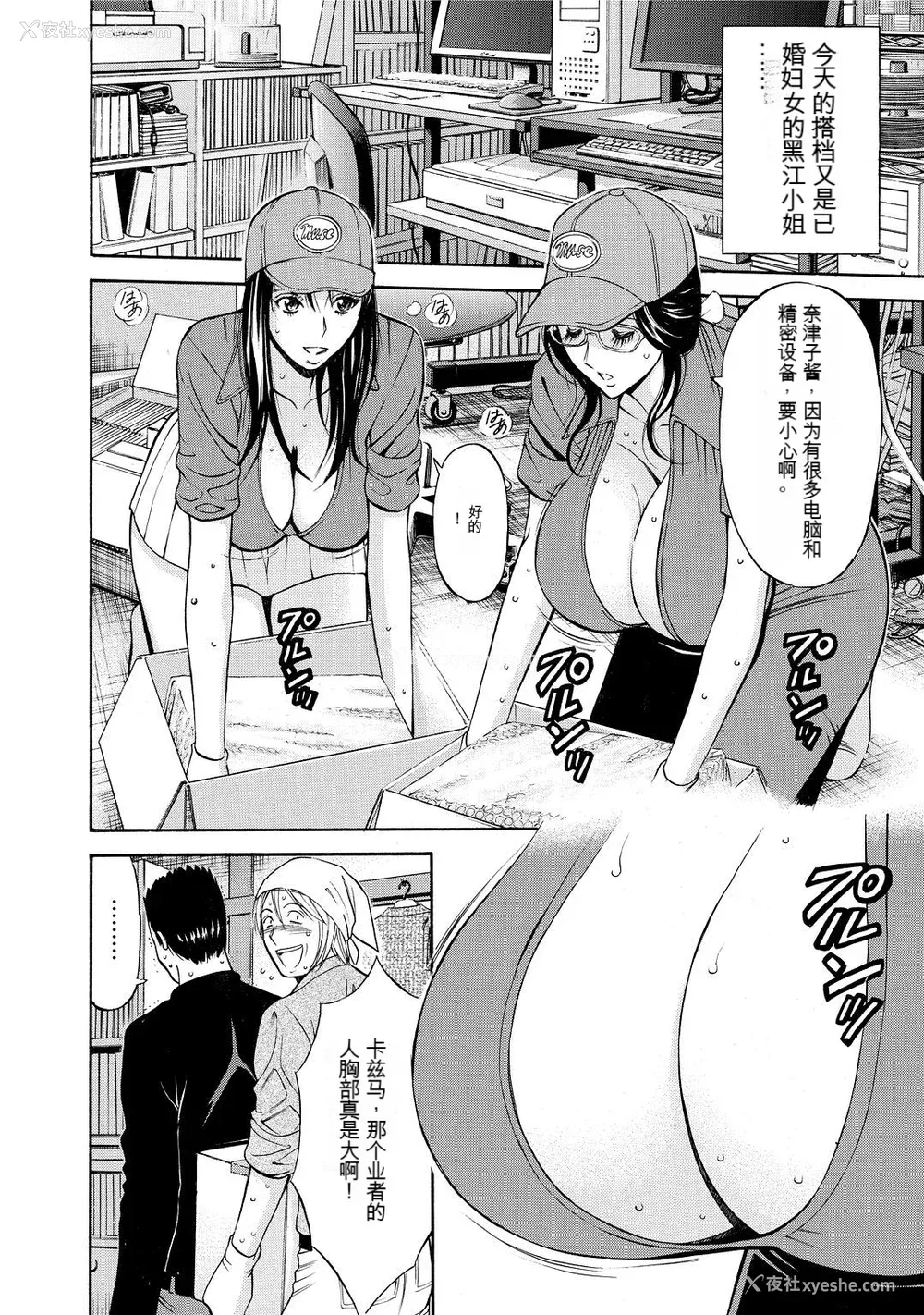 94P - [ながしま超助] ぐっちゅん引っ越し队[KNC速食机翻]