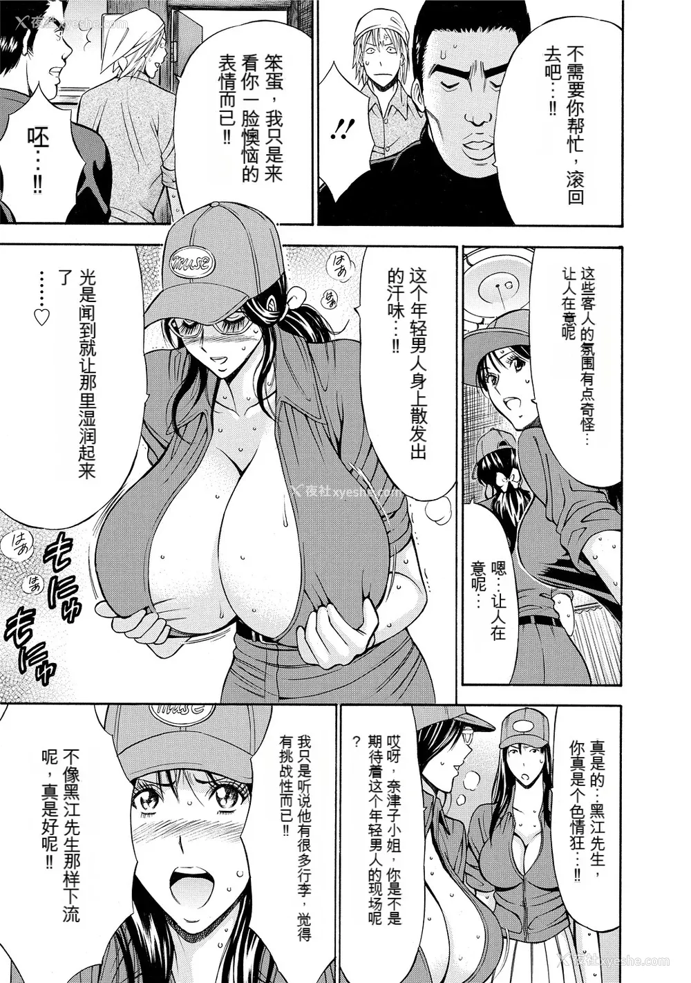 95P - [ながしま超助] ぐっちゅん引っ越し队[KNC速食机翻]