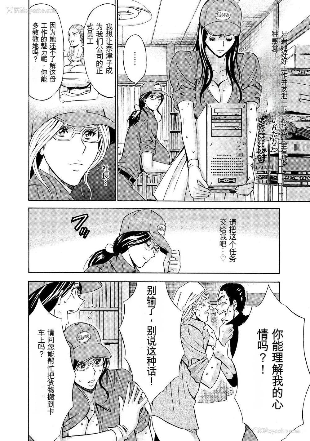 96P - [ながしま超助] ぐっちゅん引っ越し队[KNC速食机翻]