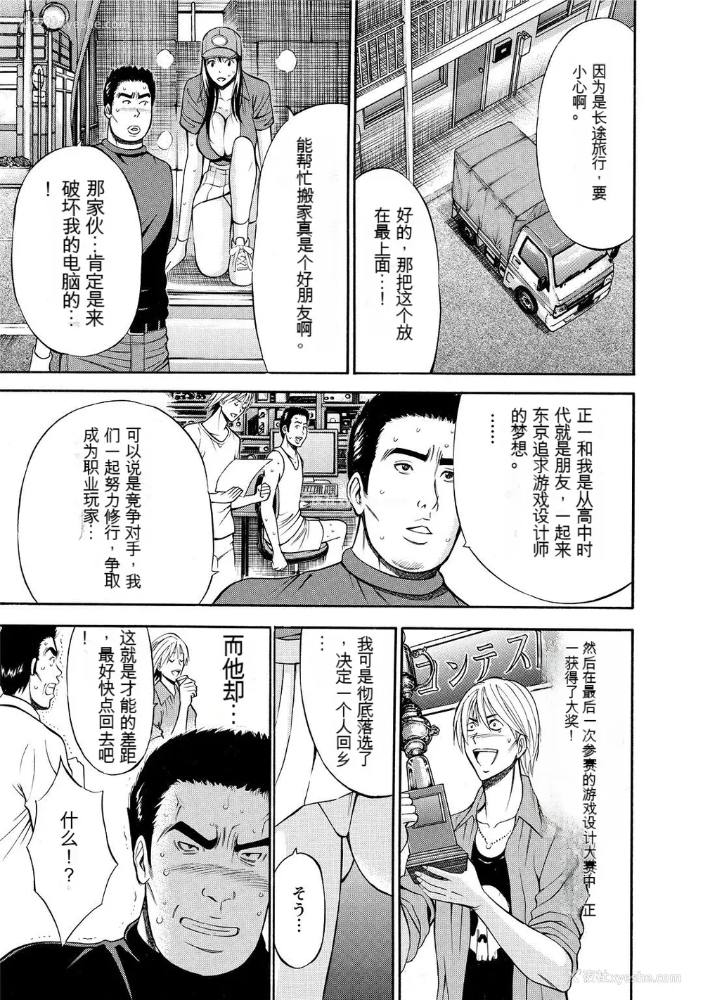 97P - [ながしま超助] ぐっちゅん引っ越し队[KNC速食机翻]