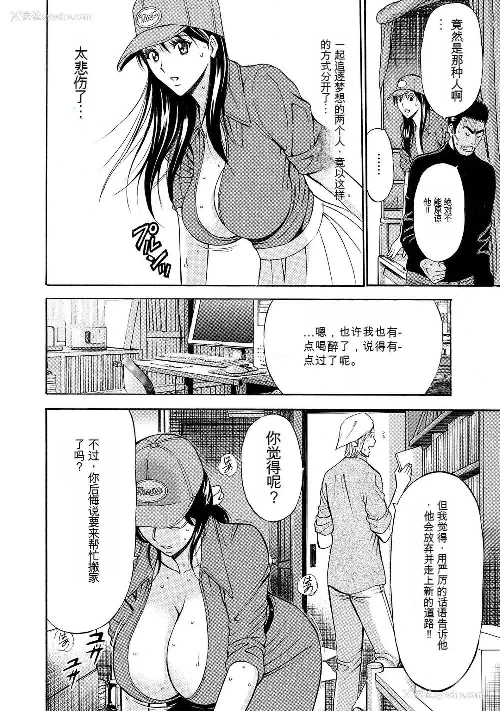 98P - [ながしま超助] ぐっちゅん引っ越し队[KNC速食机翻]