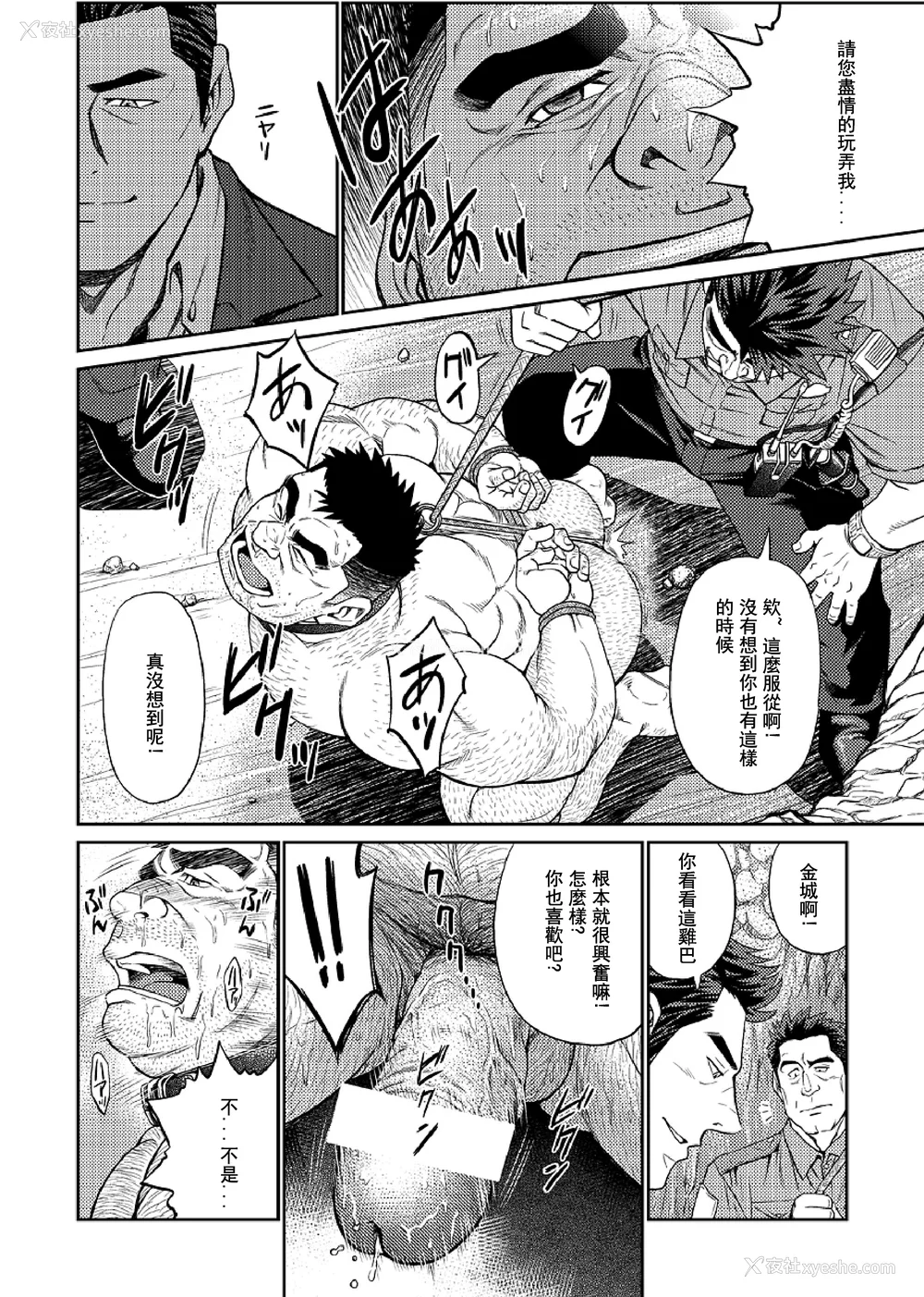 100P - [BIG GYM (藤本郷、とりきくーや)] 冲縄スレイブアイランド