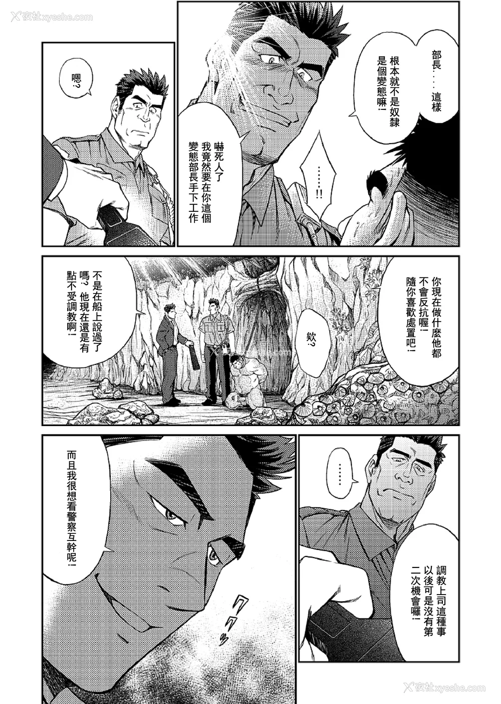 101P - [BIG GYM (藤本郷、とりきくーや)] 冲縄スレイブアイランド