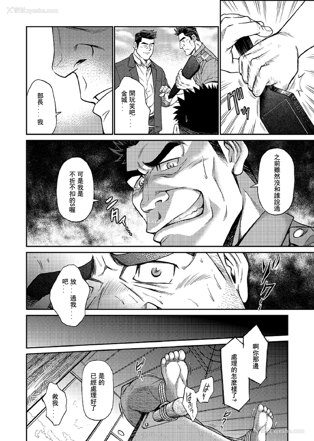 102P - [BIG GYM (藤本郷、とりきくーや)] 冲縄スレイブアイランド