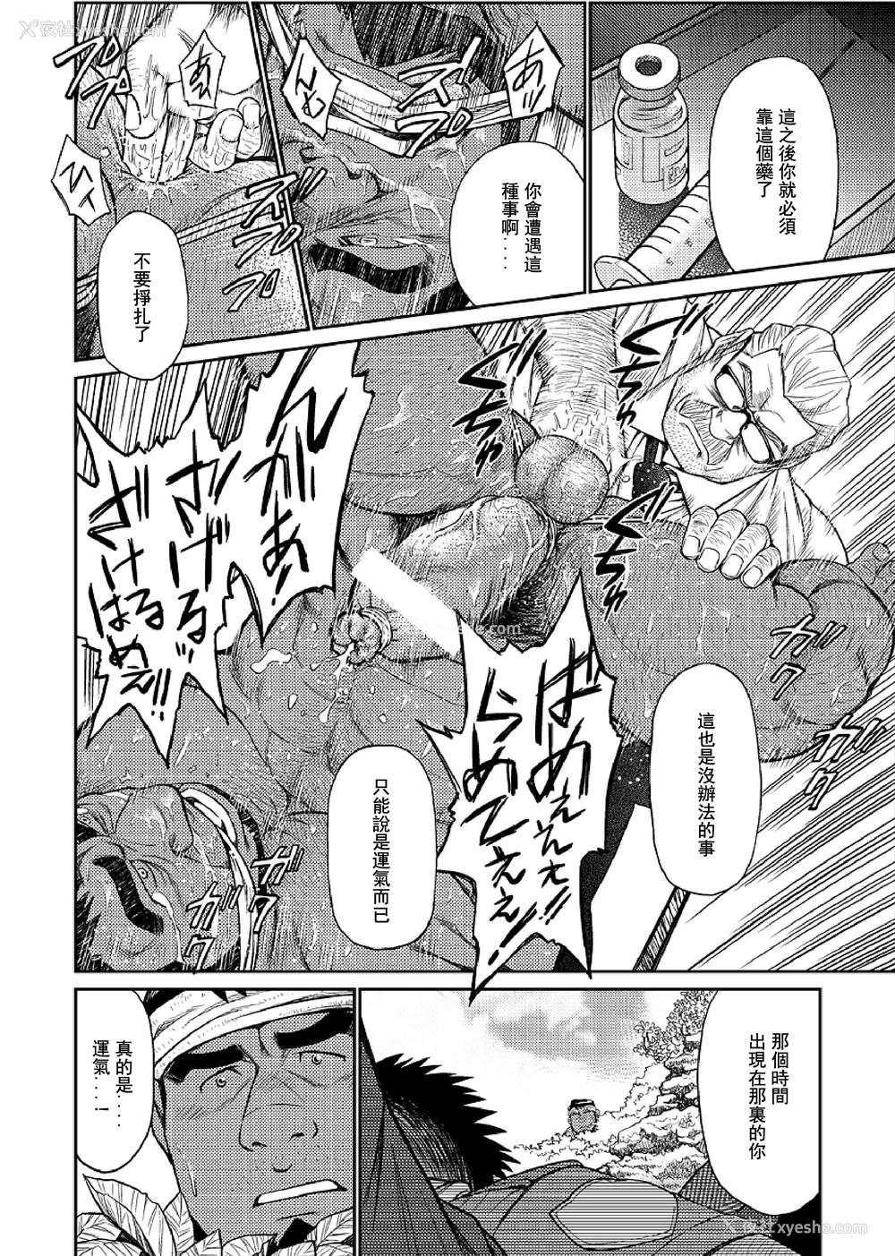 104P - [BIG GYM (藤本郷、とりきくーや)] 冲縄スレイブアイランド