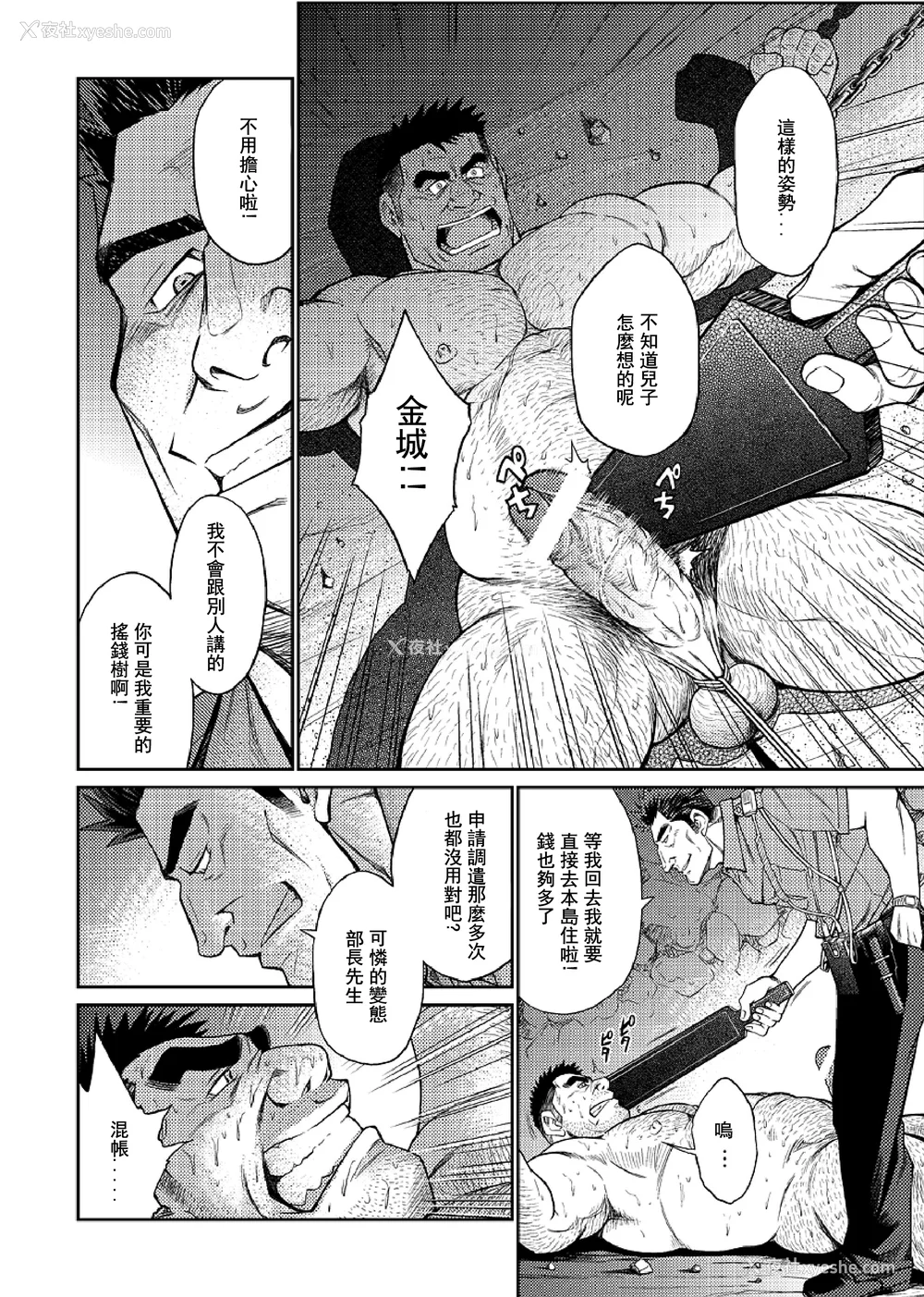 106P - [BIG GYM (藤本郷、とりきくーや)] 冲縄スレイブアイランド