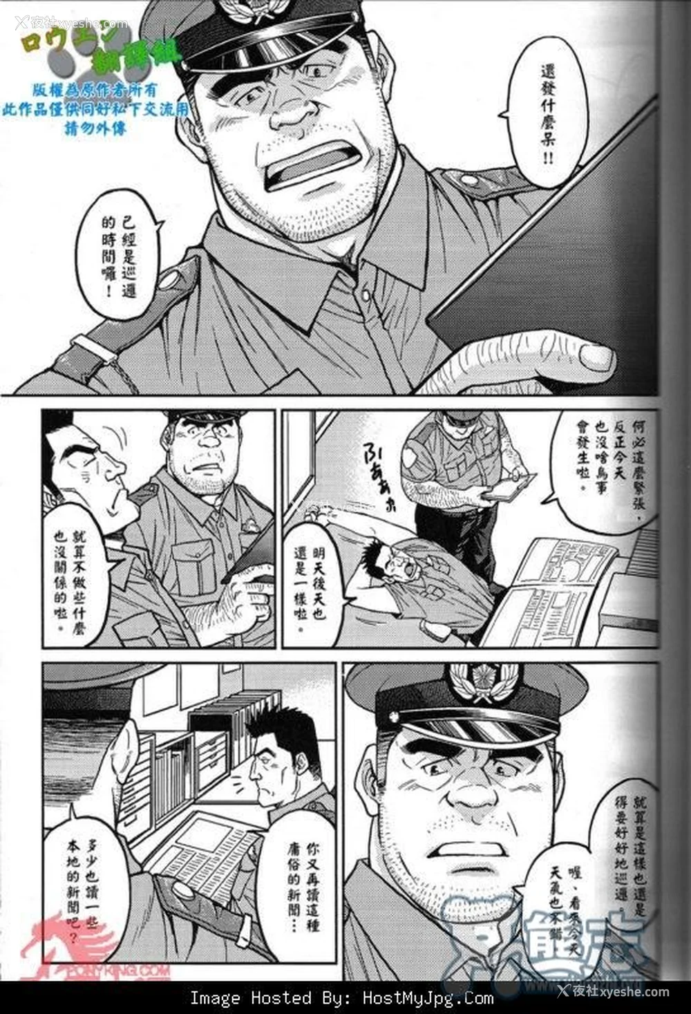 10P - [BIG GYM (藤本郷、とりきくーや)] 冲縄スレイブアイランド