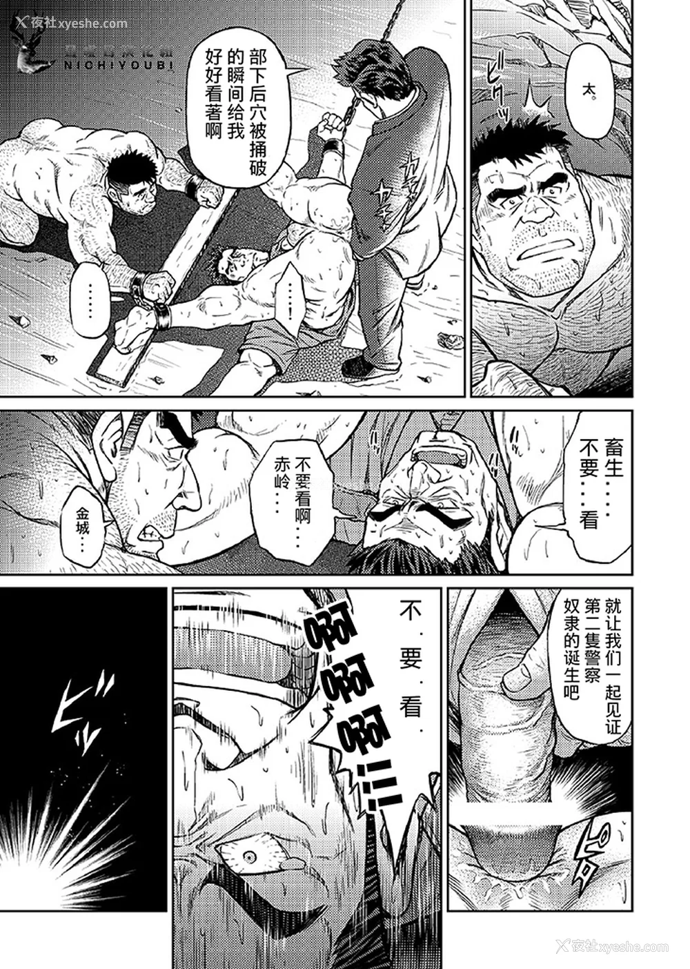 113P - [BIG GYM (藤本郷、とりきくーや)] 冲縄スレイブアイランド