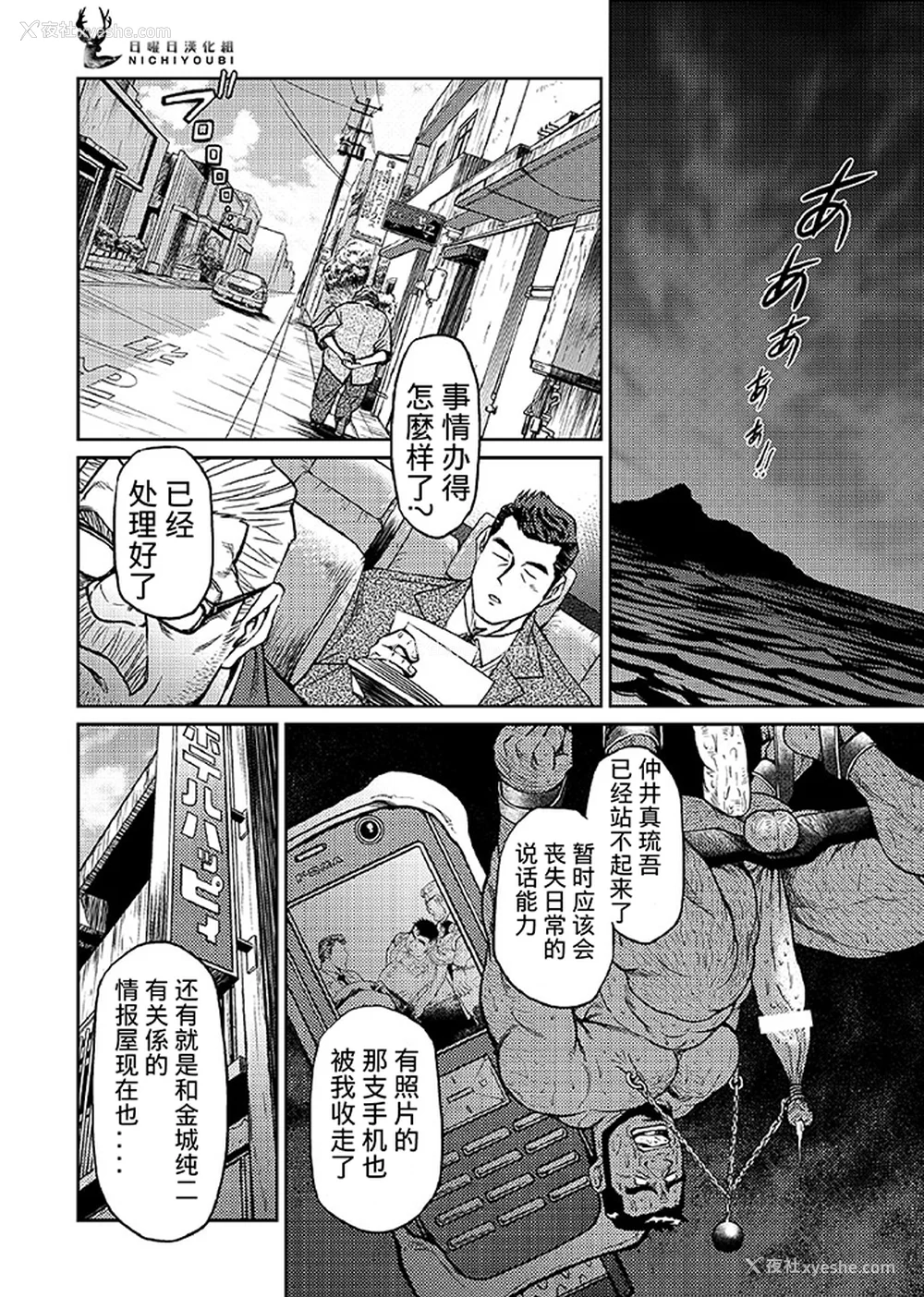 114P - [BIG GYM (藤本郷、とりきくーや)] 冲縄スレイブアイランド