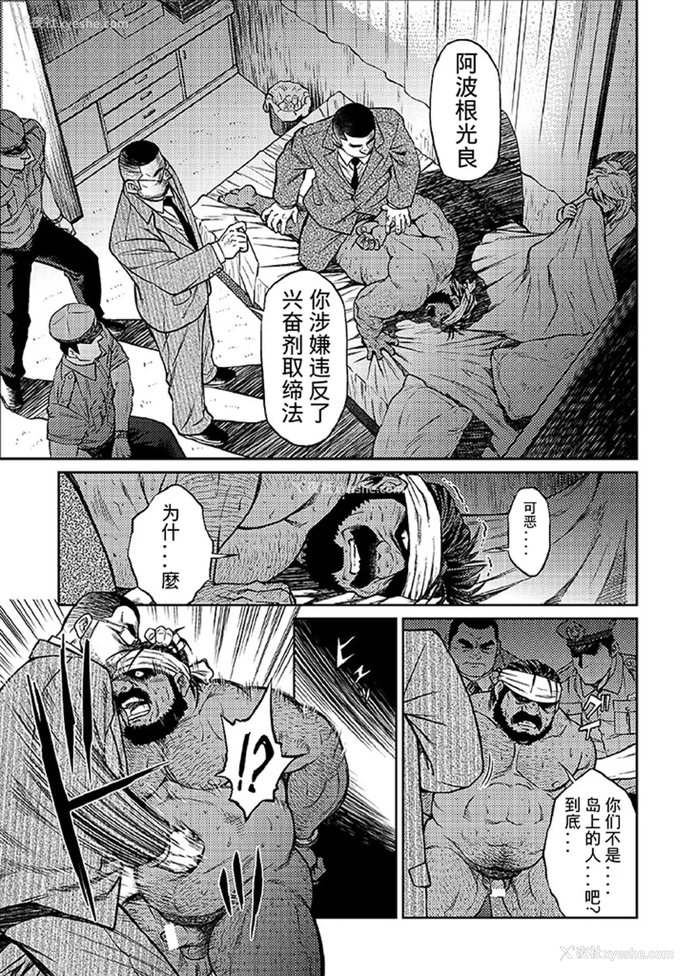 115P - [BIG GYM (藤本郷、とりきくーや)] 冲縄スレイブアイランド