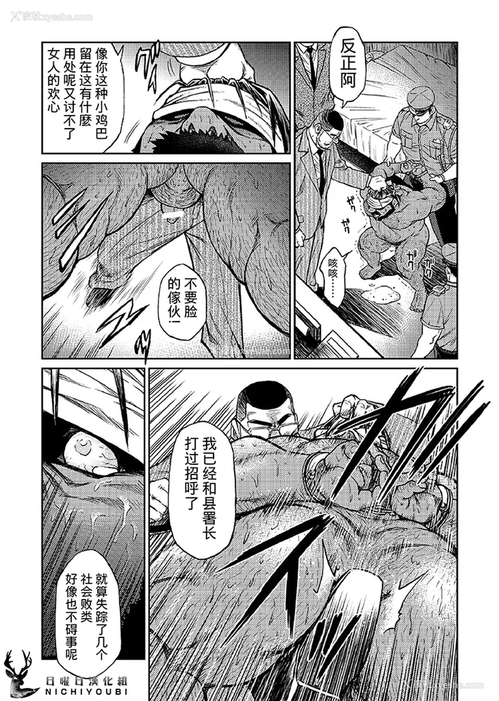 117P - [BIG GYM (藤本郷、とりきくーや)] 冲縄スレイブアイランド