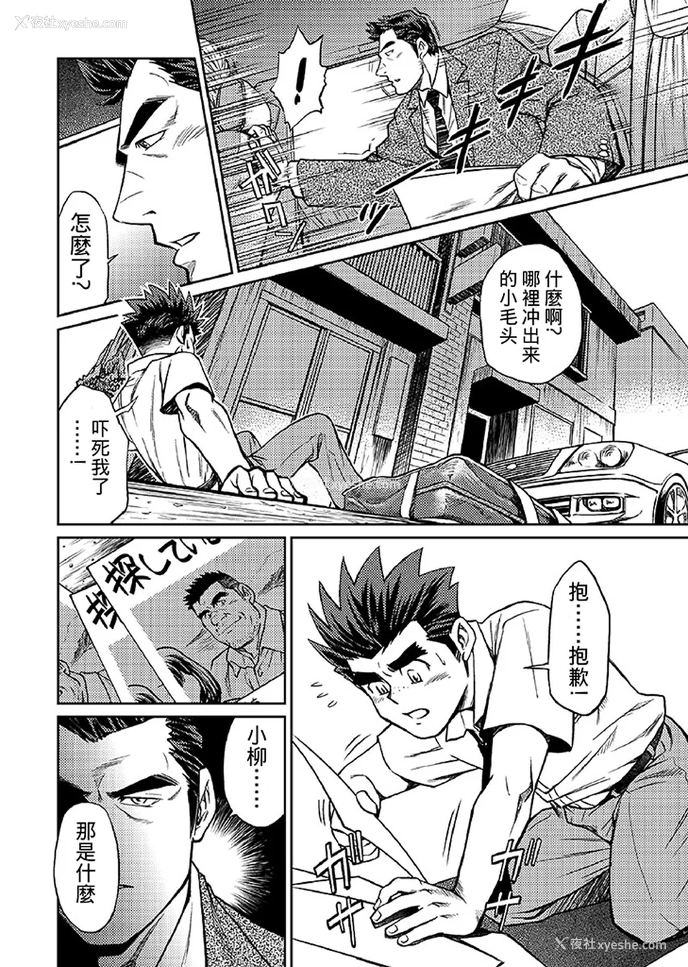 118P - [BIG GYM (藤本郷、とりきくーや)] 冲縄スレイブアイランド