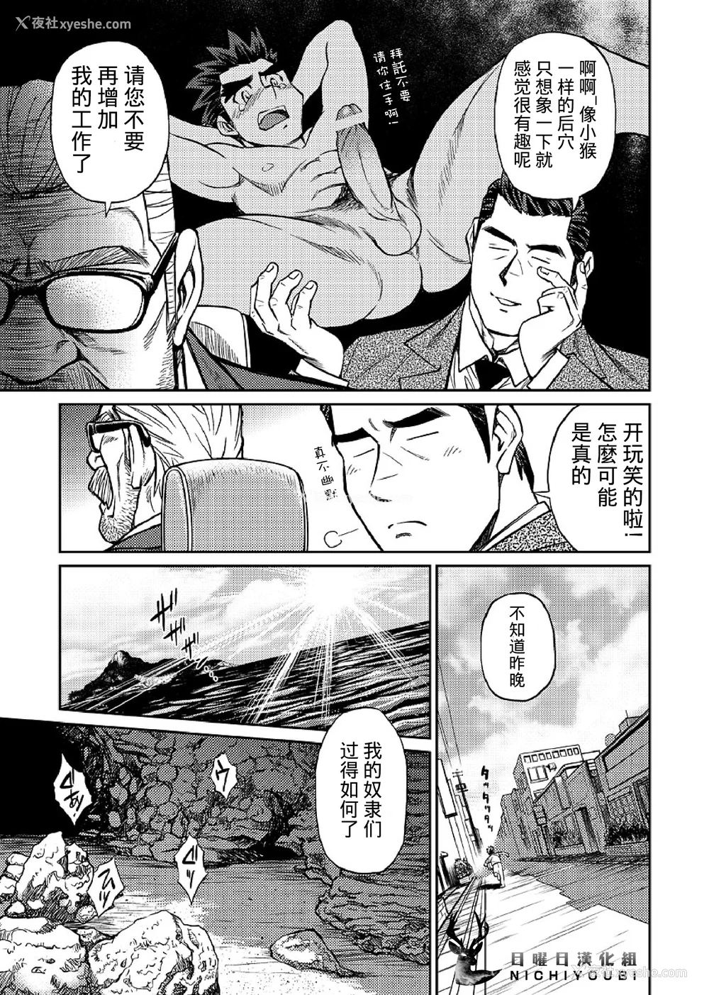 119P - [BIG GYM (藤本郷、とりきくーや)] 冲縄スレイブアイランド