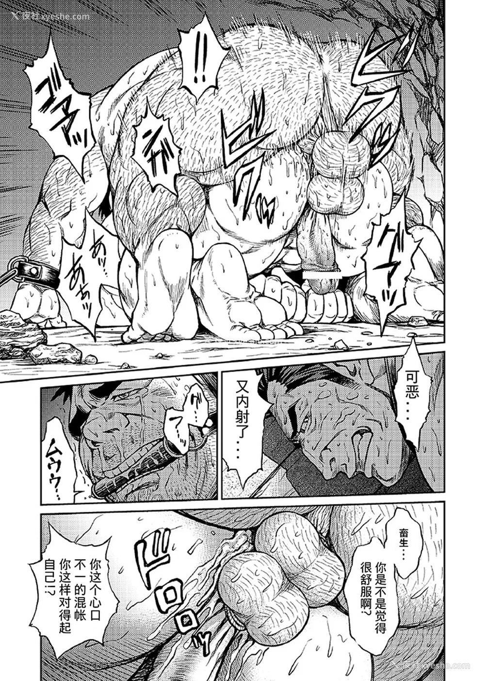 121P - [BIG GYM (藤本郷、とりきくーや)] 冲縄スレイブアイランド