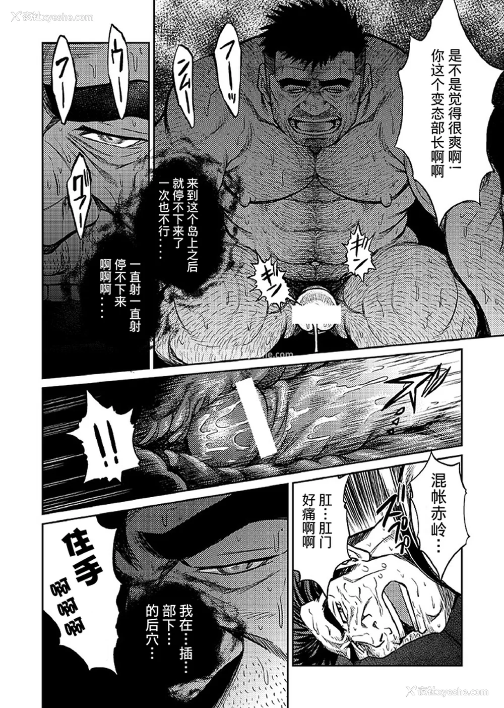 122P - [BIG GYM (藤本郷、とりきくーや)] 冲縄スレイブアイランド