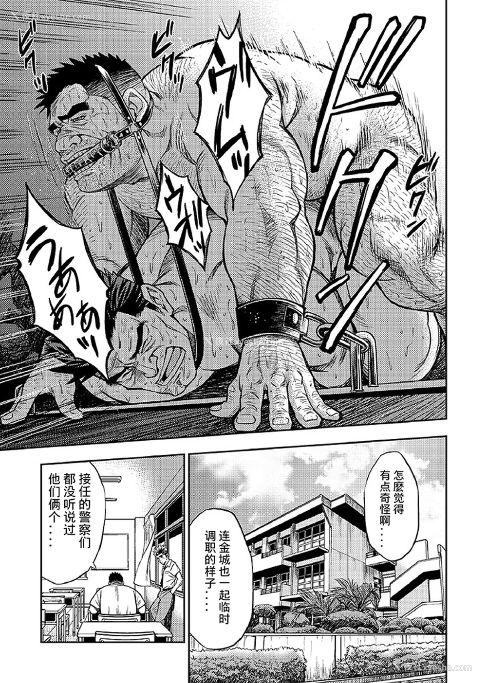 123P - [BIG GYM (藤本郷、とりきくーや)] 冲縄スレイブアイランド