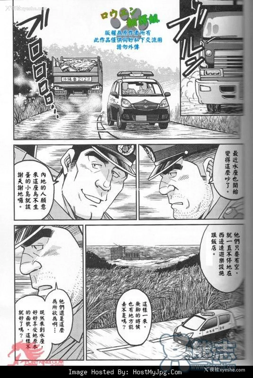 12P - [BIG GYM (藤本郷、とりきくーや)] 冲縄スレイブアイランド