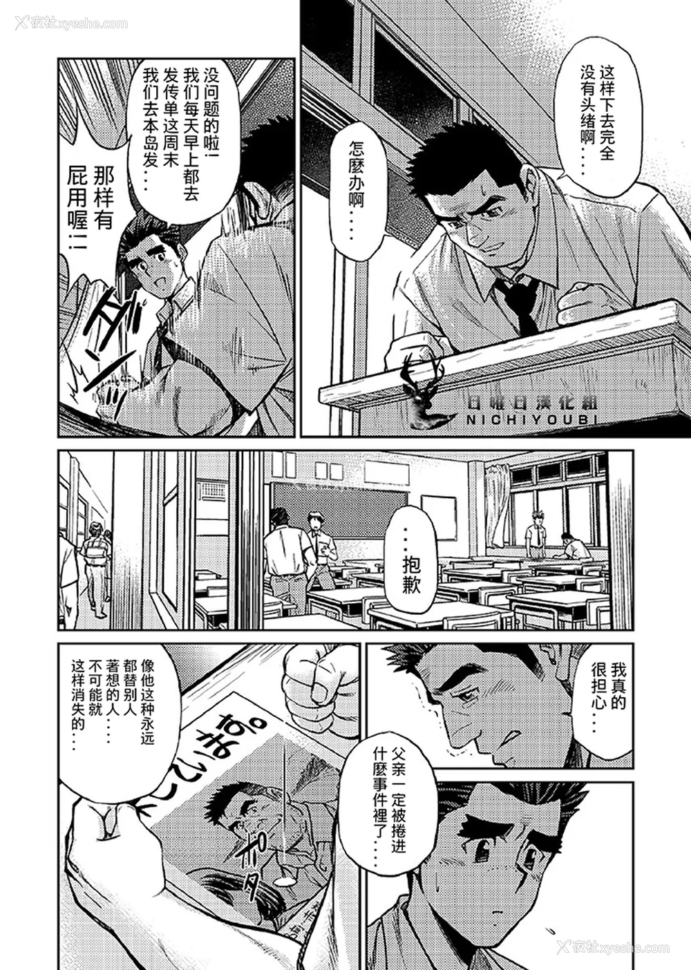 124P - [BIG GYM (藤本郷、とりきくーや)] 冲縄スレイブアイランド