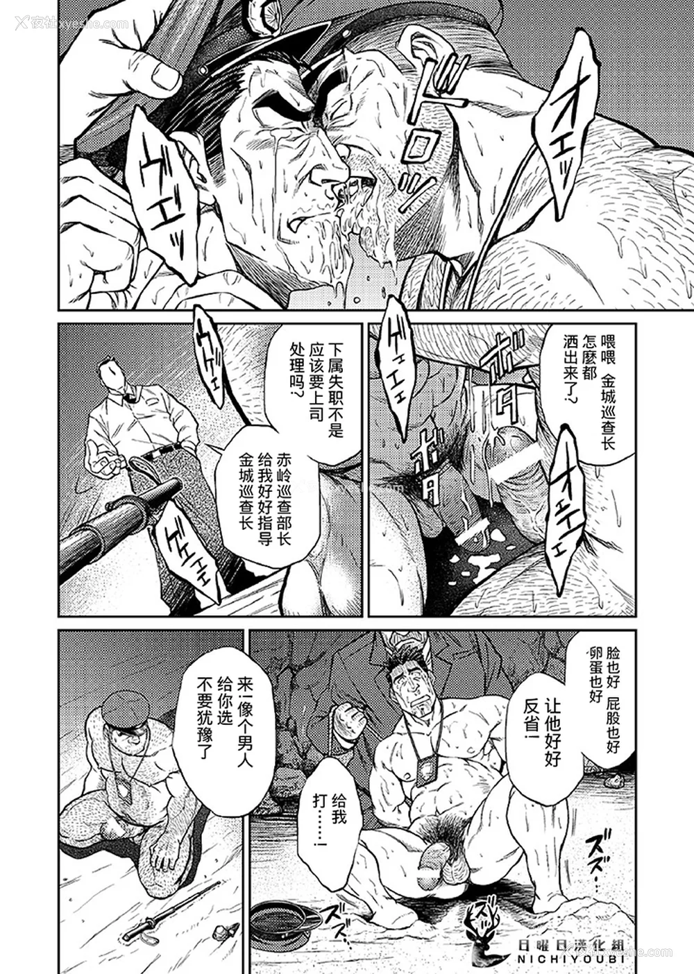 128P - [BIG GYM (藤本郷、とりきくーや)] 冲縄スレイブアイランド