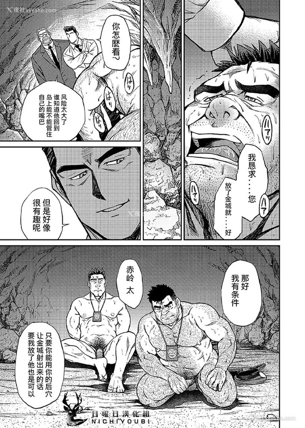 131P - [BIG GYM (藤本郷、とりきくーや)] 冲縄スレイブアイランド