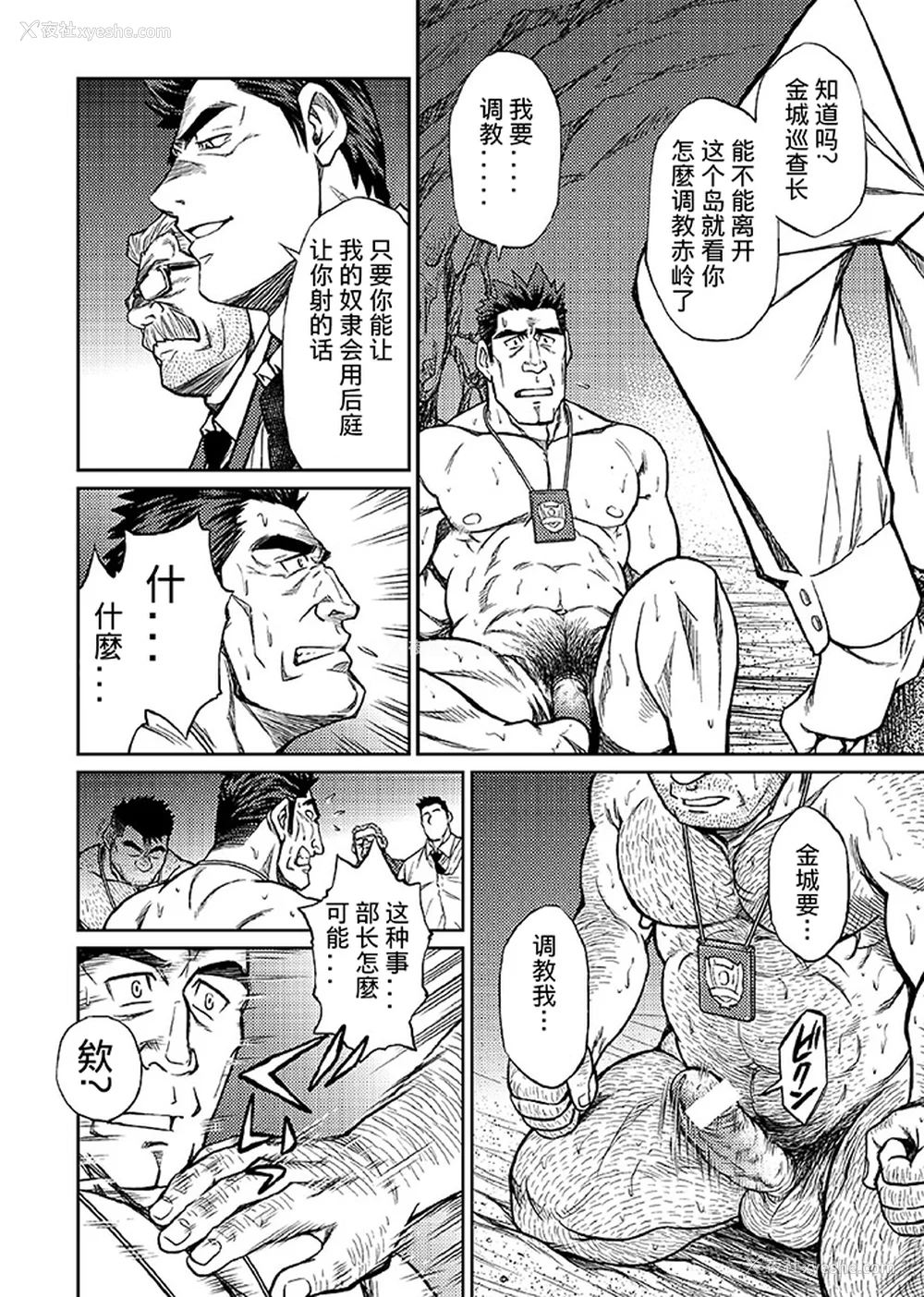 132P - [BIG GYM (藤本郷、とりきくーや)] 冲縄スレイブアイランド