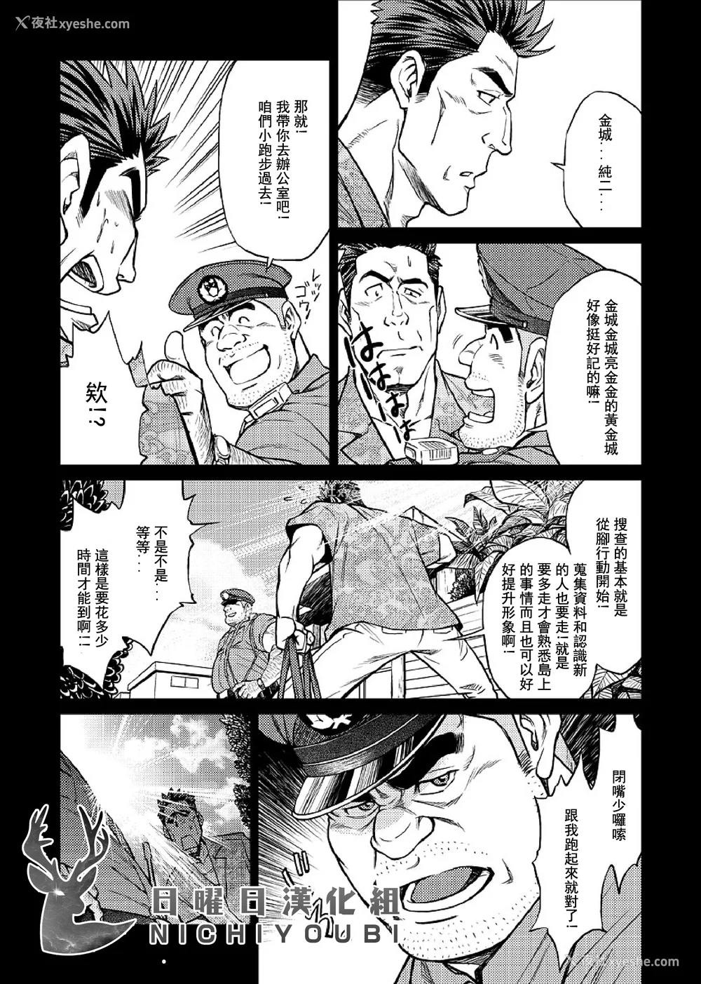 138P - [BIG GYM (藤本郷、とりきくーや)] 冲縄スレイブアイランド