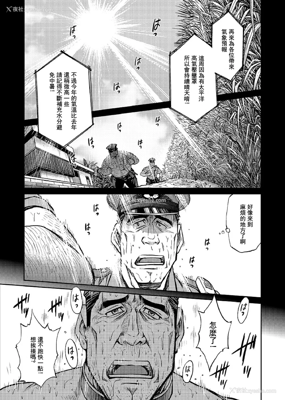 139P - [BIG GYM (藤本郷、とりきくーや)] 冲縄スレイブアイランド