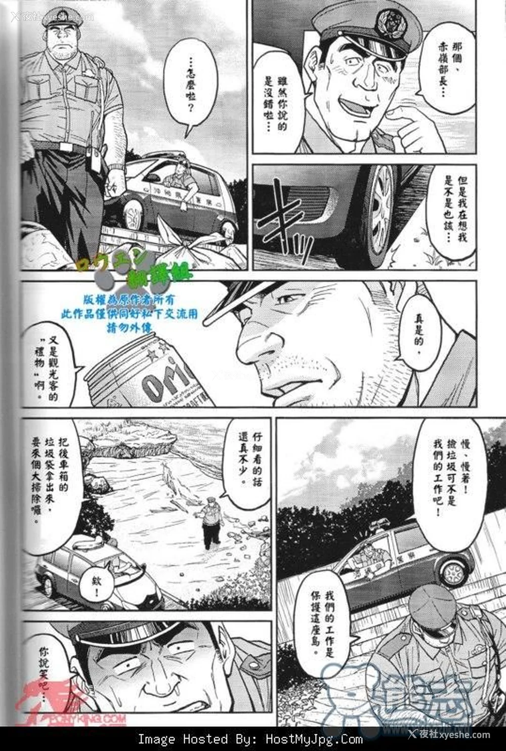 13P - [BIG GYM (藤本郷、とりきくーや)] 冲縄スレイブアイランド