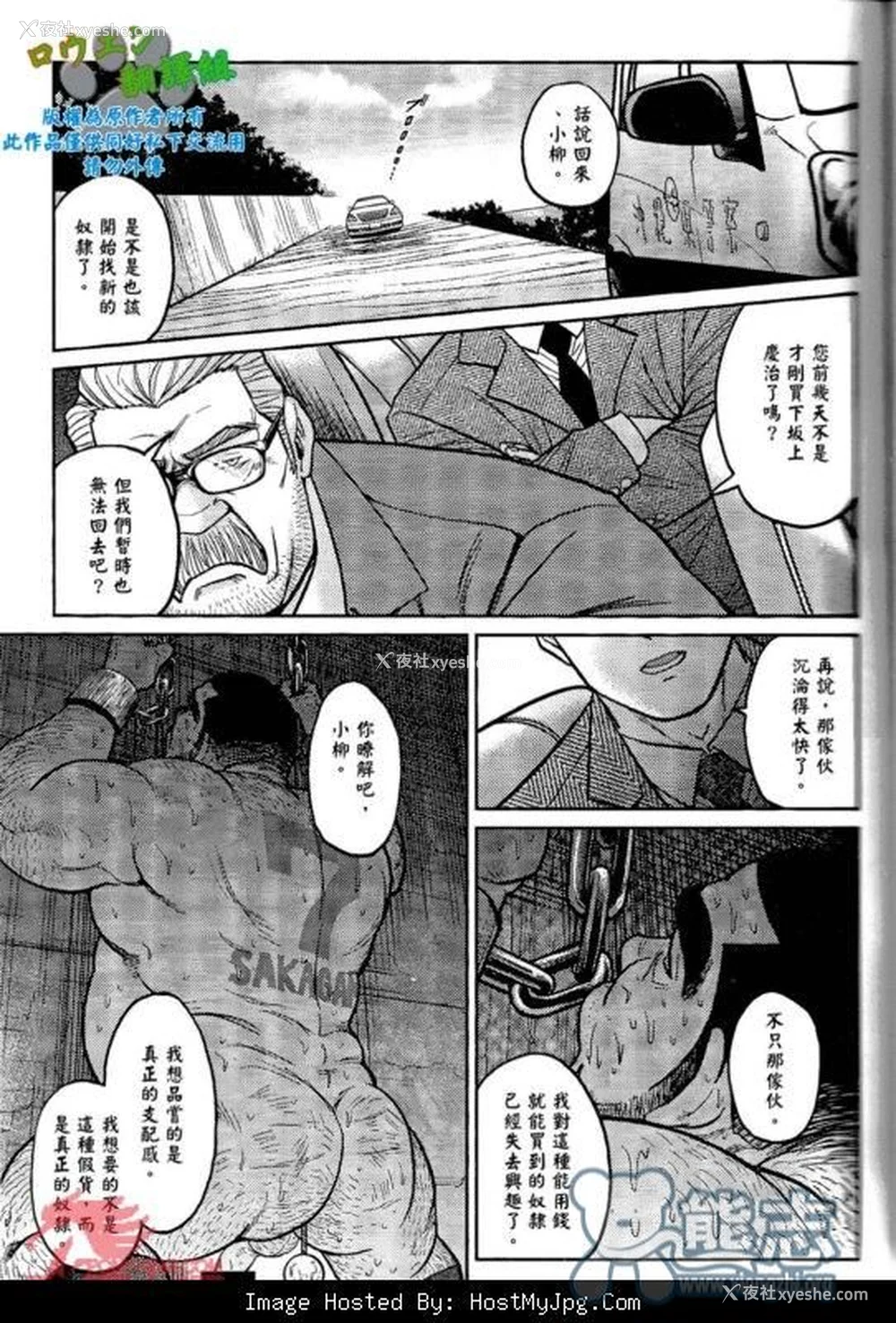 14P - [BIG GYM (藤本郷、とりきくーや)] 冲縄スレイブアイランド