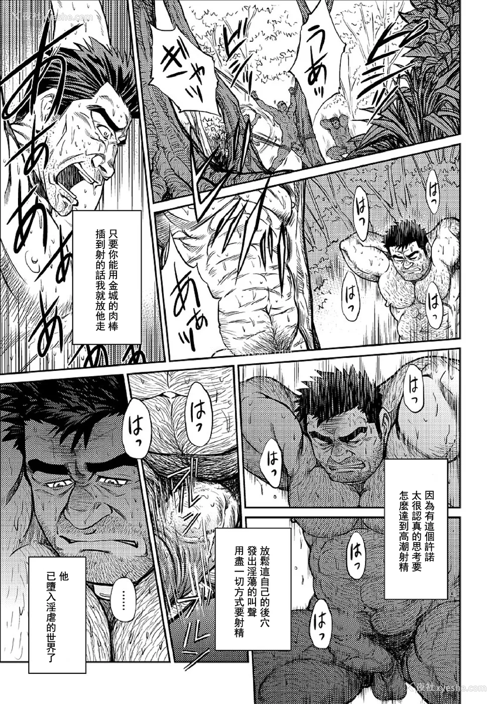 143P - [BIG GYM (藤本郷、とりきくーや)] 冲縄スレイブアイランド