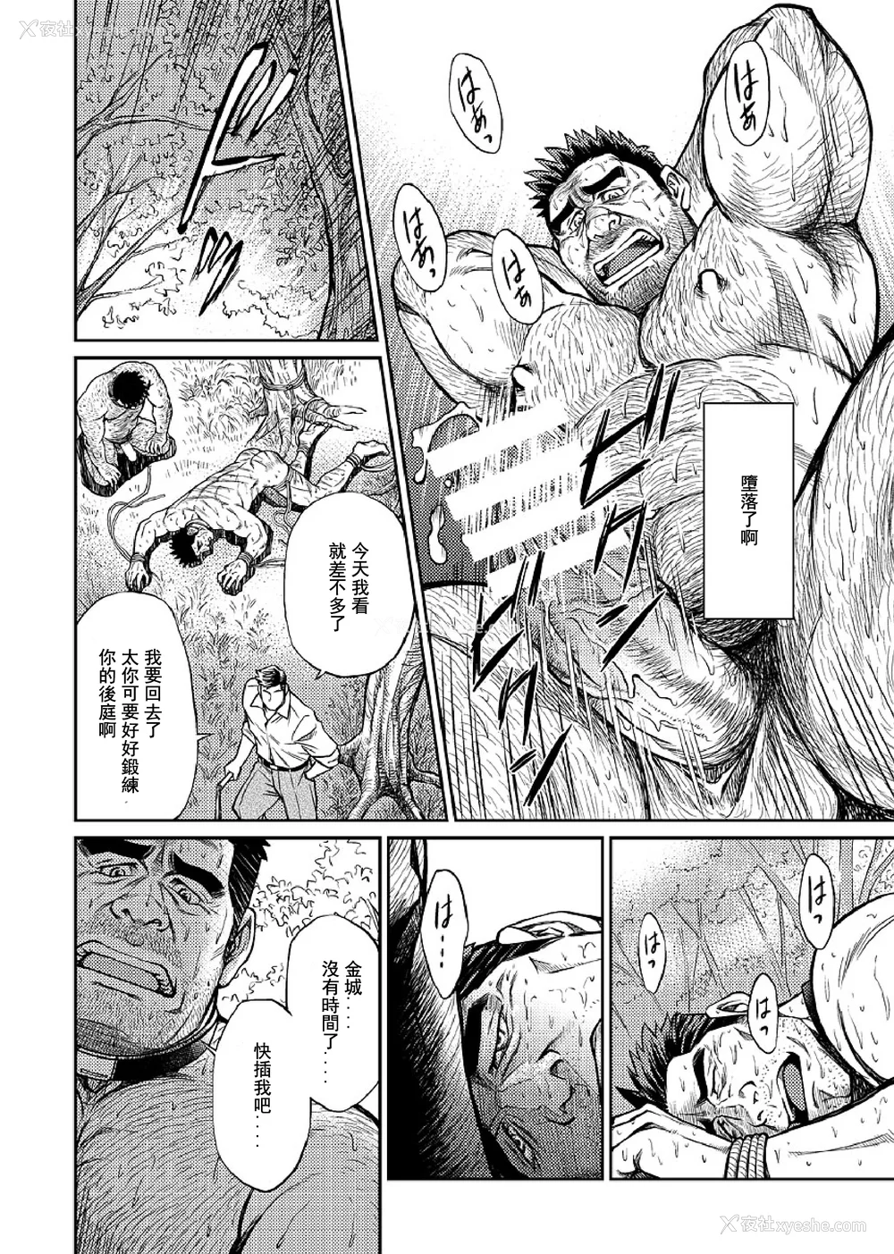 144P - [BIG GYM (藤本郷、とりきくーや)] 冲縄スレイブアイランド