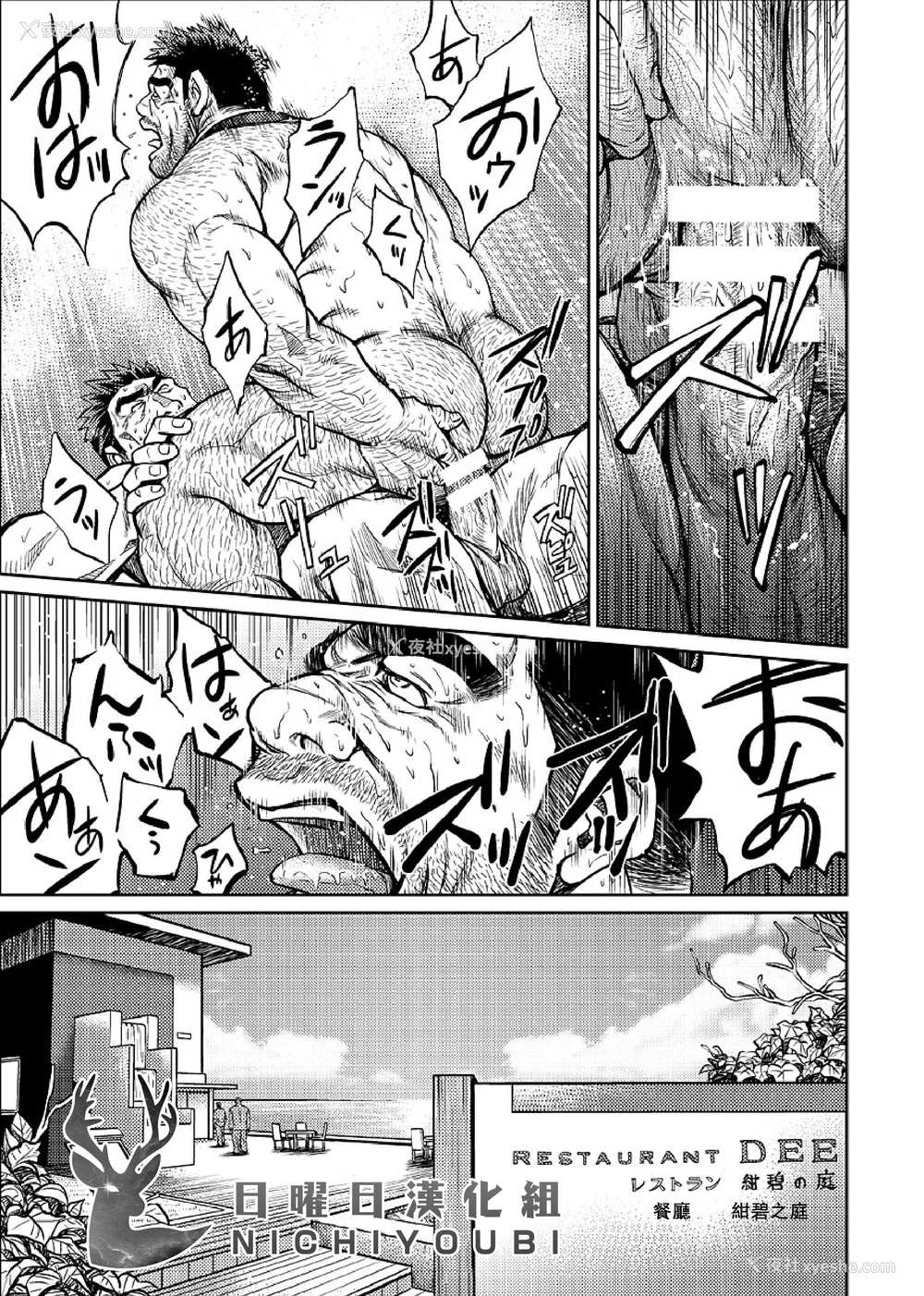 145P - [BIG GYM (藤本郷、とりきくーや)] 冲縄スレイブアイランド