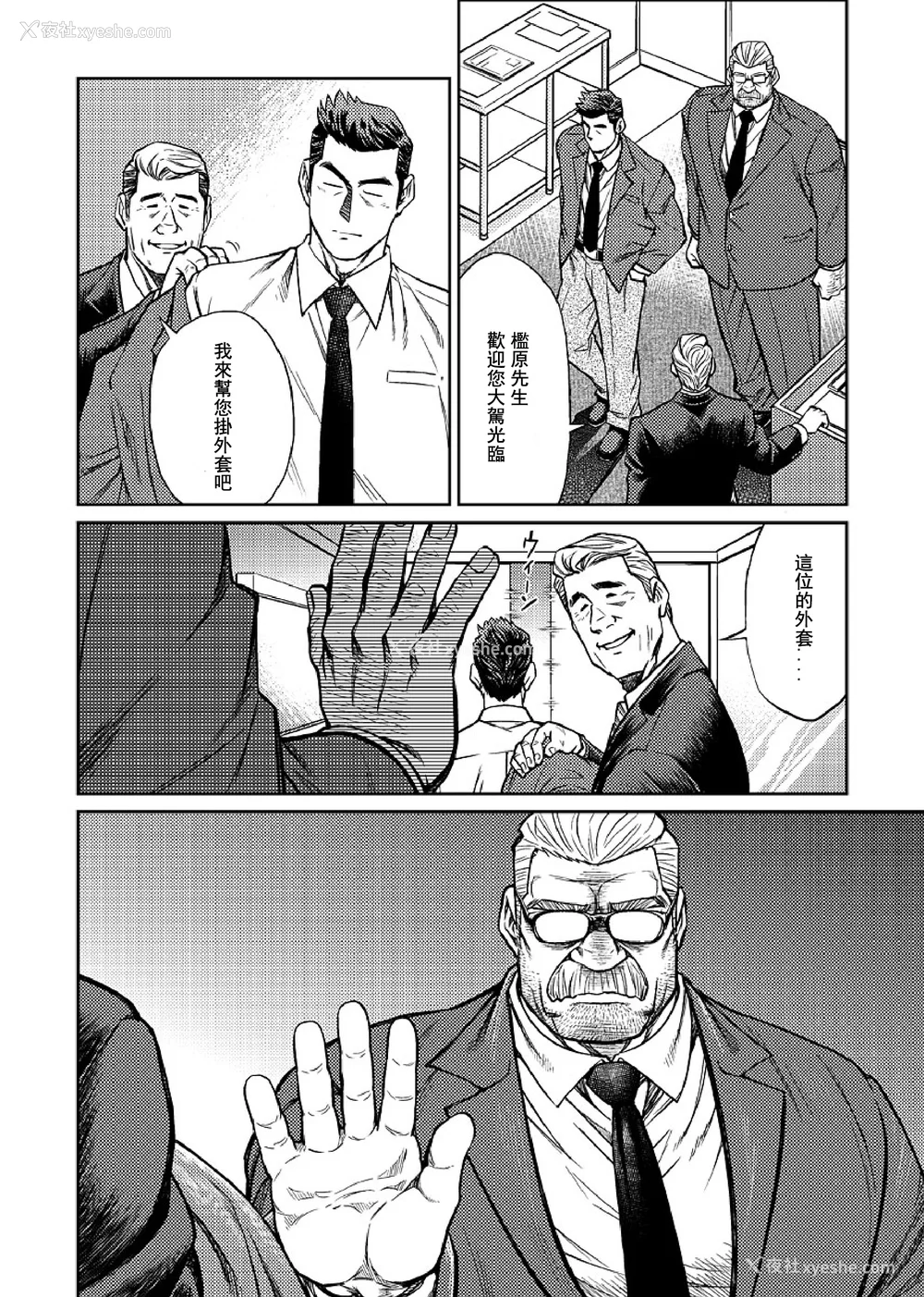 146P - [BIG GYM (藤本郷、とりきくーや)] 冲縄スレイブアイランド