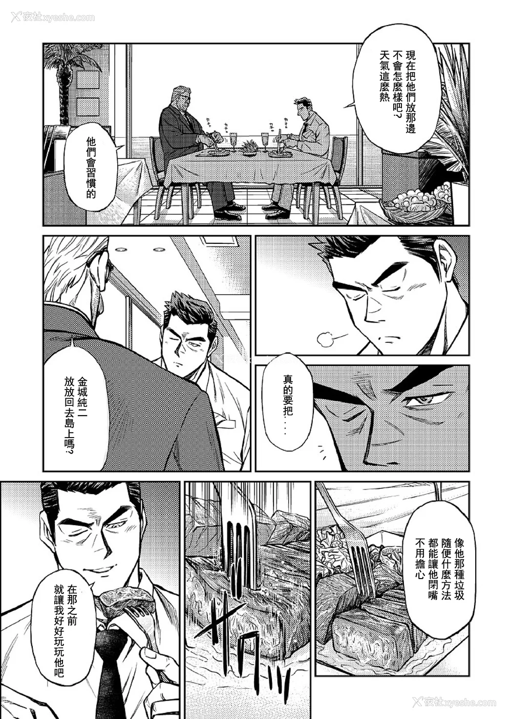 147P - [BIG GYM (藤本郷、とりきくーや)] 冲縄スレイブアイランド