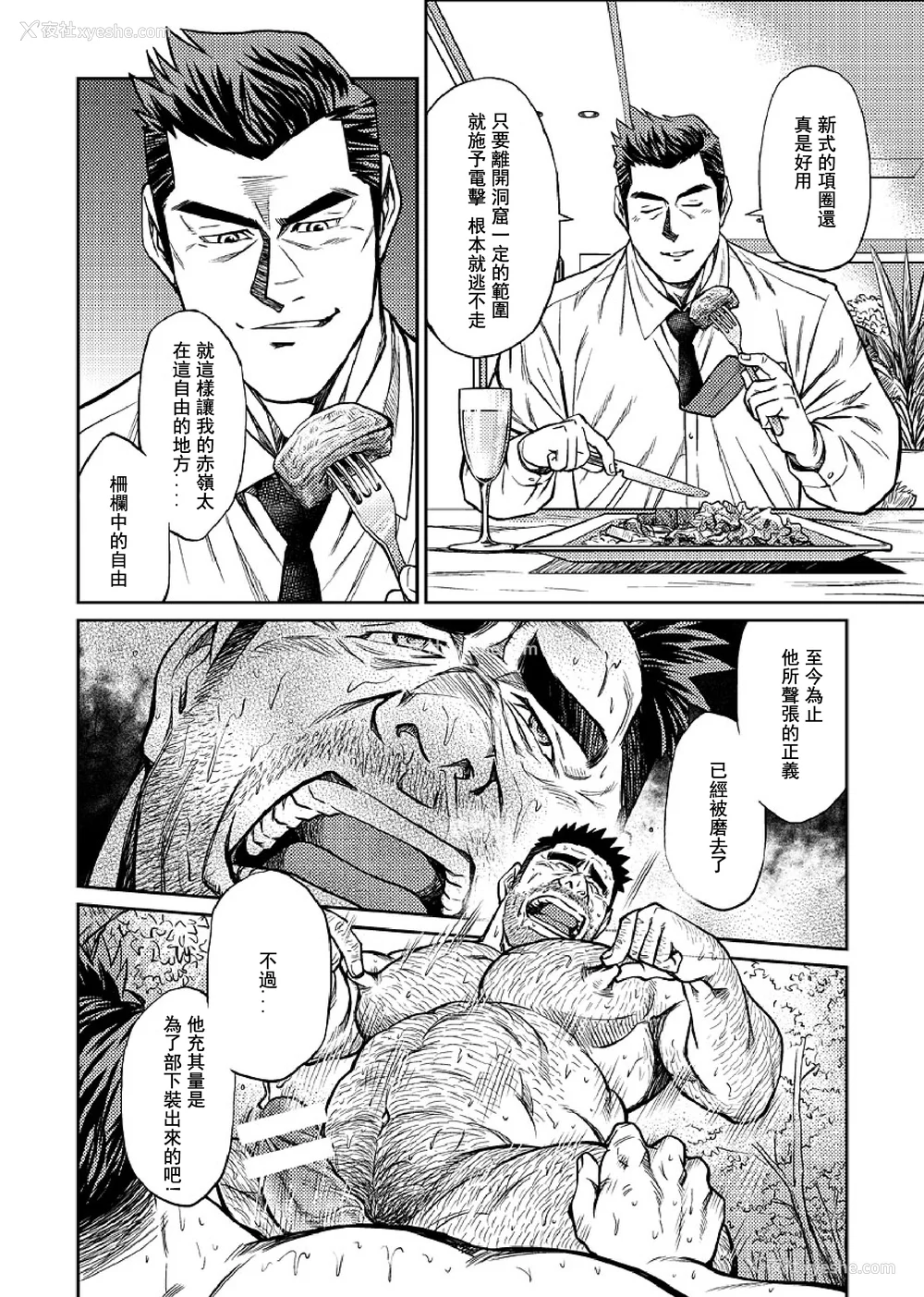 148P - [BIG GYM (藤本郷、とりきくーや)] 冲縄スレイブアイランド