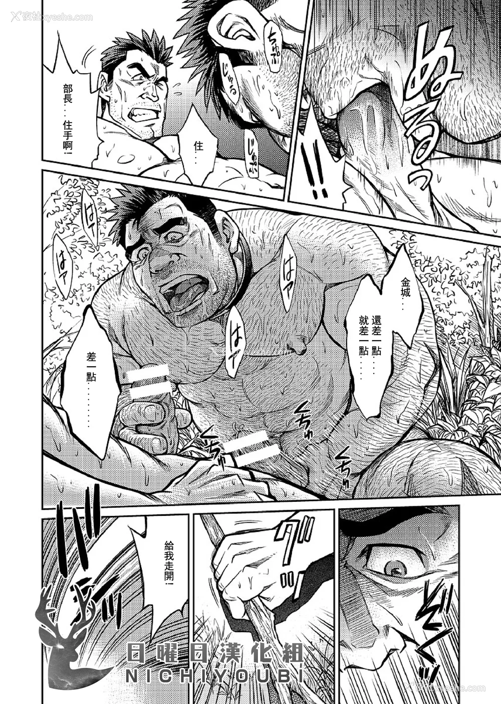 150P - [BIG GYM (藤本郷、とりきくーや)] 冲縄スレイブアイランド