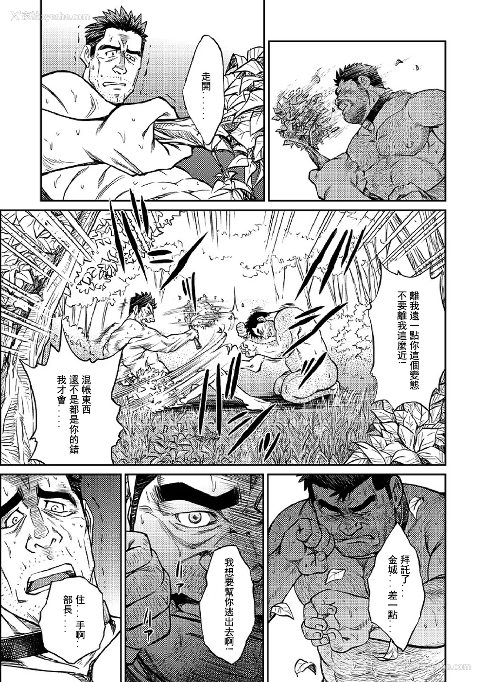 151P - [BIG GYM (藤本郷、とりきくーや)] 冲縄スレイブアイランド