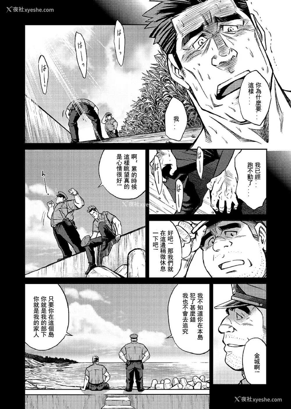 152P - [BIG GYM (藤本郷、とりきくーや)] 冲縄スレイブアイランド