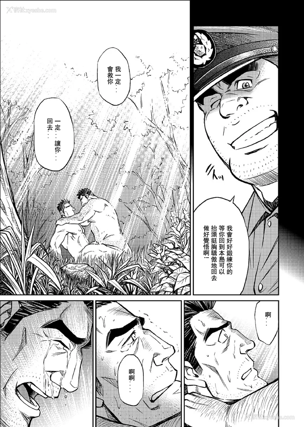 153P - [BIG GYM (藤本郷、とりきくーや)] 冲縄スレイブアイランド