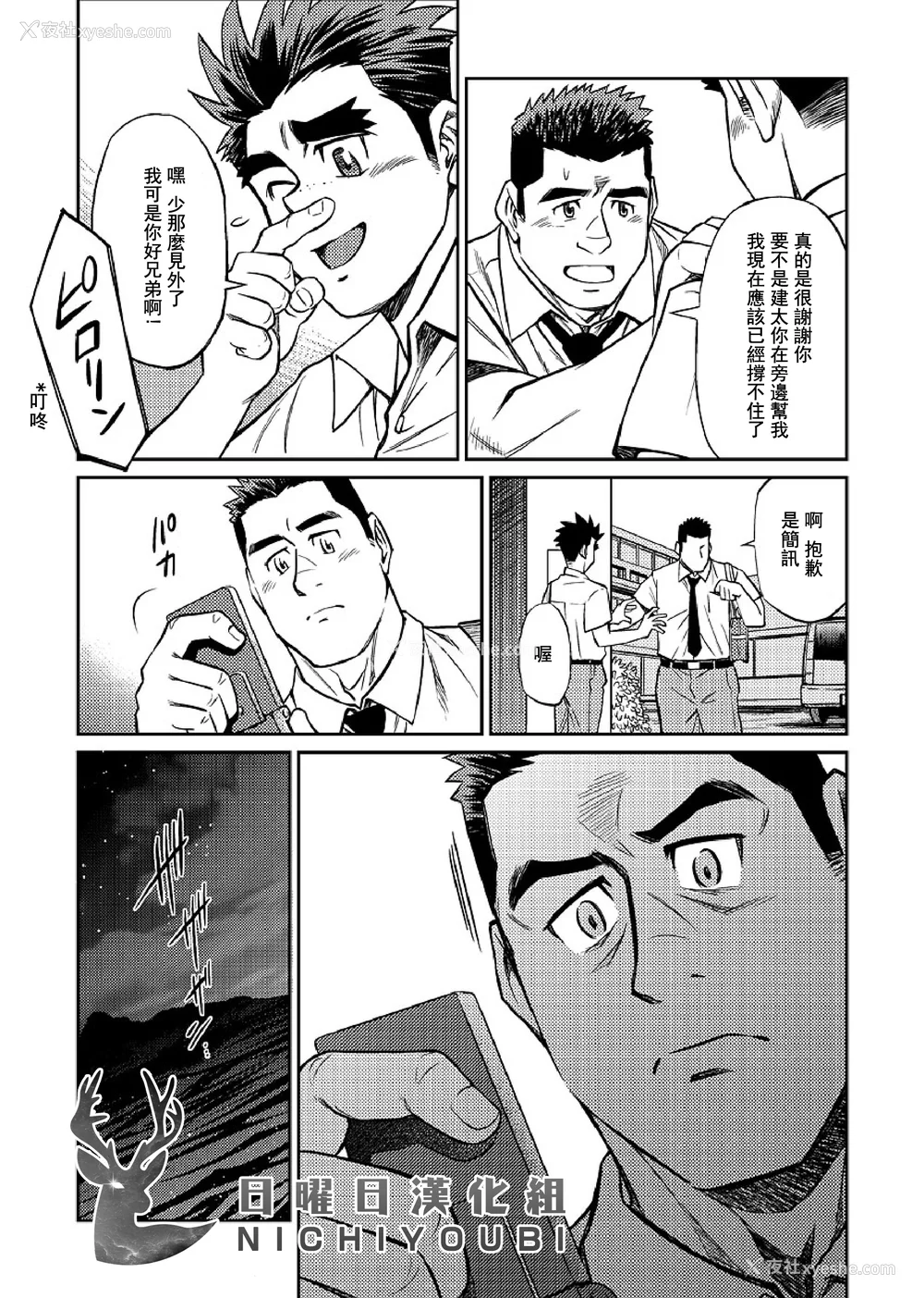 155P - [BIG GYM (藤本郷、とりきくーや)] 冲縄スレイブアイランド